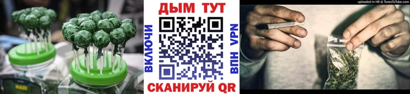 гидра   наркошоп  Колпашево  Печенье с ТГК марихуана 