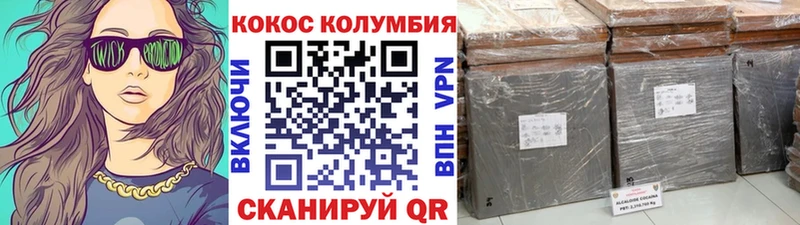 COCAIN Эквадор  Колпашево 