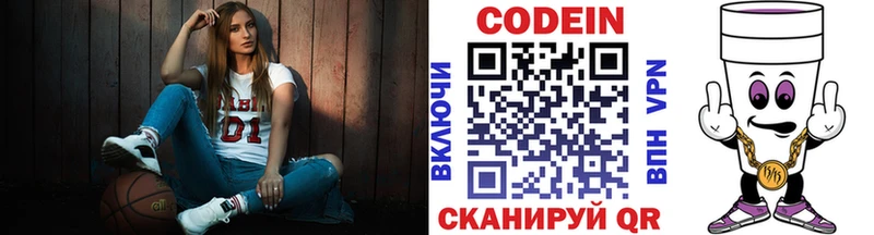 Кодеиновый сироп Lean Purple Drank  Колпашево 