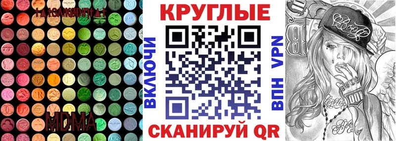 гидра ТОР  Колпашево  Ecstasy MDMA 