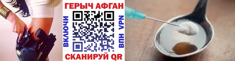 дарнет шоп  Колпашево  ГЕРОИН афганец 