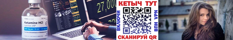 что такое наркотик  Колпашево  Кетамин VHQ 
